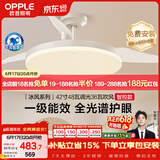 欧普照明（OPPLE）风扇灯42寸全光谱1级能效智控电风扇餐厅厨房卧室空调搭子 冰风