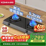 康佳（KONKA）【易清洁玻璃+66%热效率】燃气灶煤气灶双灶家用 5.2kW天然气大火力爆炒灶台 JZT-T526Y(DB31)