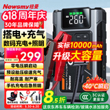 纽曼（Newsmy）【3C认证】M5搭电宝汽车应急启动电源充气泵一体机汽车充气泵户外电源车载电瓶强起充电宝10000mAh