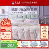 富安娜床上四件套纯棉100%全棉印花床单被套 双人加大套件230×229cm 灼华