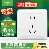 施耐德 10A正五孔插座 86型暗装墙壁电源开关5孔插座面板 睿意系列 白色