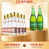 汾酒黄盖玻汾53度475ml*12瓶整箱+竹叶青玻竹38度475mL*2瓶
