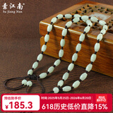 素江南天然翡翠A货项链男女款淡绿玉珠子项链玉石路路通挂绳带证书 白色玉珠咖啡色线伸缩款