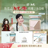 彩棠高光修容盘4.0阴影鼻影膨胀三色一体盘提亮粉饼A03生日礼物送女友