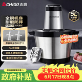 志高（CHIGO）绞肉机家用5升大容量绞馅机304不锈钢自动多功能大功率搅拌机5L双刀商用碎肉一体机2026新款wn-20