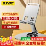 BZBC【升级碳素钢】手机支架ipad平板支架懒人桌面支架床头直播追剧多功能小巧折叠便携360°旋转款