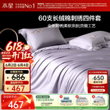水星家纺床上四件套60支长绒棉刺绣被套纯棉四季中式套件床单款1.8x2米床-水知鱼