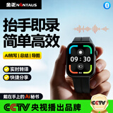 金正AI手表手环录音笔 专业远距降噪录音设备 录音豆转文字即时传输 便携神器 8G N200pro+