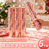 极度空间礼炮手持礼花筒生日场景布置派对氛围周岁结订婚毕业拍照道具彩带