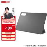 联想（Lenovo）平板保护夹 适用小新Pro 13/Pro GT 13 类肤细腻手感 智能唤醒 翻开即用 三角支撑稳固  凝雾灰