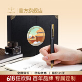 派克高考礼物毕业礼物钢笔墨水笔高端文创礼盒学生套装商务送礼定制刻字生日礼物礼品文具签字国潮礼盒 威雅燧石黑金墨水笔+黑金礼盒