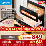 美的（Midea）暖阳消毒柜嵌入式家用 100L双层大容量餐具碗柜碗筷高温消毒碗柜【价保618】 MXV-ZLP90Q15S