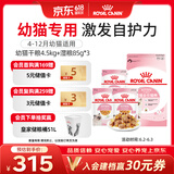 皇家猫粮 幼猫猫粮 干湿搭配 K36 4.5kg+啫喱肉冻KJP 85G*3