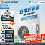 小米【价保618】 中央空调 风管机 巨省电 4匹 一级 一价全包 90FW-OC20/N5B1 整机10年质保 双排铜管