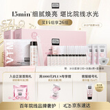 奥伦纳素（Erno Laszlo）冰白面膜14片保湿舒缓护肤补水套装礼物送女朋友（2027/8/1到期）
