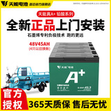 天能电动车电池石墨烯电池48/60/72v20a适用小刀雅迪爱玛原装铅酸电瓶 48V45AH（4只）以旧换新 .