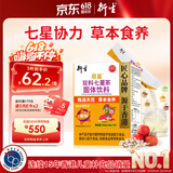 衍生七星茶清清宝山楂鸡内金甘草饮料 奶粉伴侣 香港著名品牌 200g