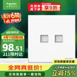 施耐德 双联六类电脑插座 86型弱电网络信息插座面板 皓呈系列 奶油白色