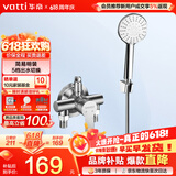 华帝（VATTI）淋浴花洒套装沐浴手持花洒喷头套装-以旧换新