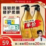 滋源【云旗】生姜防断发洗发水无硅油侧柏叶强韧滋养修护535ml