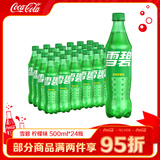 可口可乐（Coca-Cola） 雪碧柠檬味汽水 汽水饮料 500ml*24瓶 整箱装 雪碧 雪碧 500ml*24瓶