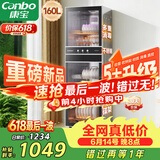康宝（Canbo）消毒柜家用立式不锈钢大容量商用160L家庭餐具烘干紫外线双门二星消毒碗柜【政府补贴】XDZ160-D1