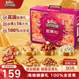 三只松鼠纯坚果端午礼盒2010g 零食礼包炒货开心果夏威夷果送礼企业团购
