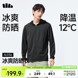 蕉下（beneunder）冰丝防晒衣服男外套防紫外线凉感透气户外钓鱼AL936漫暮黑XL