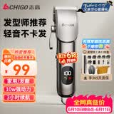 志高（CHIGO）【价保618】专业电动理发器电推剪理发电推子理发店发廊理发师专用理发器家用剃头刀
