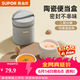 苏泊尔（SUPOR）【有提包】保温饭盒陶瓷碗上班族带饭多层餐盒便当盒桶可微波加热 藜麦咖【陶瓷内胆】2层1350ml