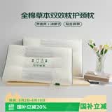 艾薇 全棉草本双效枕护颈决明子荞麦枕芯护颈枕头单人草本枕头 双效枕
