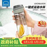 乐扣乐扣（LOCK&LOCK）一键式运动水杯塑料杯户外便携水壶带把手刻度男女杯子灰色750ml