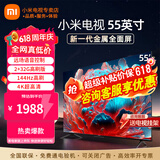 小米电视55英寸金属全面屏4K超高清内置小爱远场语音智能网络液晶平板电视机以旧换新补贴 55英寸 Redmi 55英寸高刷版