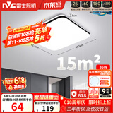 雷士（NVC）吸顶灯具客厅大灯卧室灯饰智能护眼2026新款高端大气led光鸿