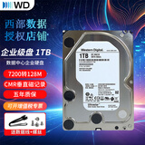 西部数据（WD） 企业级NAS网络存储服务器机械硬盘 CMR垂直式 SATA3.0 1TB HA210｜HUS722T1TALA604