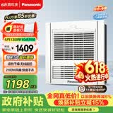 松下（Panasonic）风暖浴霸 浴霸风暖排气一体 浴室取暖器  暖风机浴室 FV-RB20Y1
