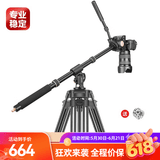 轻装时代YT03相机俯拍支架三脚架横杆延长杆摇臂环绕垂直桌面拍摄影单反手机直播视频摄像中轴横置加长横臂 俯拍三脚架套装【液压云台】