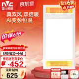 雷士（NVC）风暖浴霸真双风系列变频控温换气排风一体Y388浴室