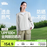 蕉下（beneunder）防晒衣女宽松透气夹克款便携轻量户外AS100银河灰S