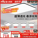 雷士（NVC）吸顶灯具客厅大灯卧室灯饰智能护眼2026新款高端大气led套餐光鸿
