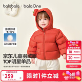 巴拉巴拉童装儿童羽绒服宝宝男女童2025冬装新款婴儿外套保暖上衣泡芙羽绒