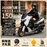 飞鹰26款NX150max版水冷两轮ADV踏板摩托车整车国四电喷可上牌150cc 26款NX150【MAX版】白色【毫米波雷达】