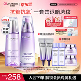 自然堂凝时鲜颜水乳套装抗皱护肤品生日送女友礼物