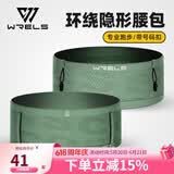 WRELS跑步腰包多功能运动隐形腰包马拉松高弹力贴身腰带健身户外手机包 升级款-绿色（可挂号码布） M(100-140斤)