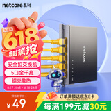 磊科（netcore）S5GTK 5口千兆交换机 企业家用宿舍安全扣分线器 4口监控网络交换器 HUB集线器 兼容百兆 金属机身