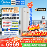 美的空气能热水器200升300升 家用商用一级能效 空气源热泵安全节能省电WIFI手机控制 超1级 顶配款·300升 电辅75℃