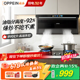 欧派【保价618】抽吸油烟机家用以旧换新上门安装小户型顶侧大吸力一级能效政企补贴CXW-300-OPP-YD203