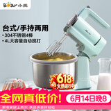 小熊（Bear）打蛋器 家用电动打蛋机 稀面团奶油奶盖打发器 烘焙手持自动搅蛋器 搅拌器DDQ-B03V1