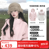 骆驼（CAMEL）三防冲锋衣户外登山服防风防水防污三合一运动外套 AD22263513X，抓绒内胆樱蛤粉女 XL