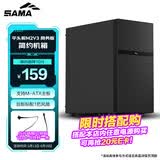 先马（SAMA）平头哥M2 V3商务版 电脑台式机matx小机箱 后板标配12CM风扇/支持240水冷/独立电源仓